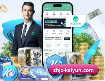kaiyuntiyu APP 关键功能展示
